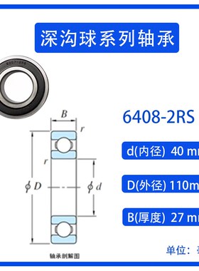 深沟球轴承6403RS 6404 6405 6406 6407 6408 6409 6410 6411-2RS