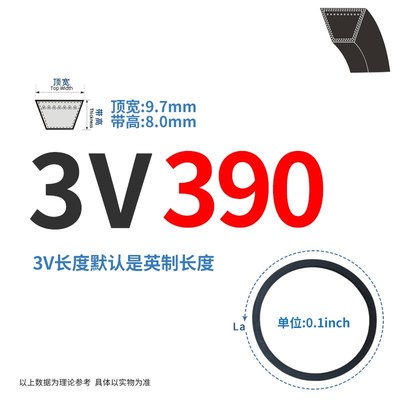 三角带3V/380/390/425/430/460/475/480/570/580传动皮带排气风机