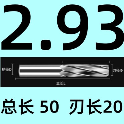 钨钢铰刀2.95 2.96 2.97 2.98 2.99 3.01 3.02 3.03 3.04合金绞刀