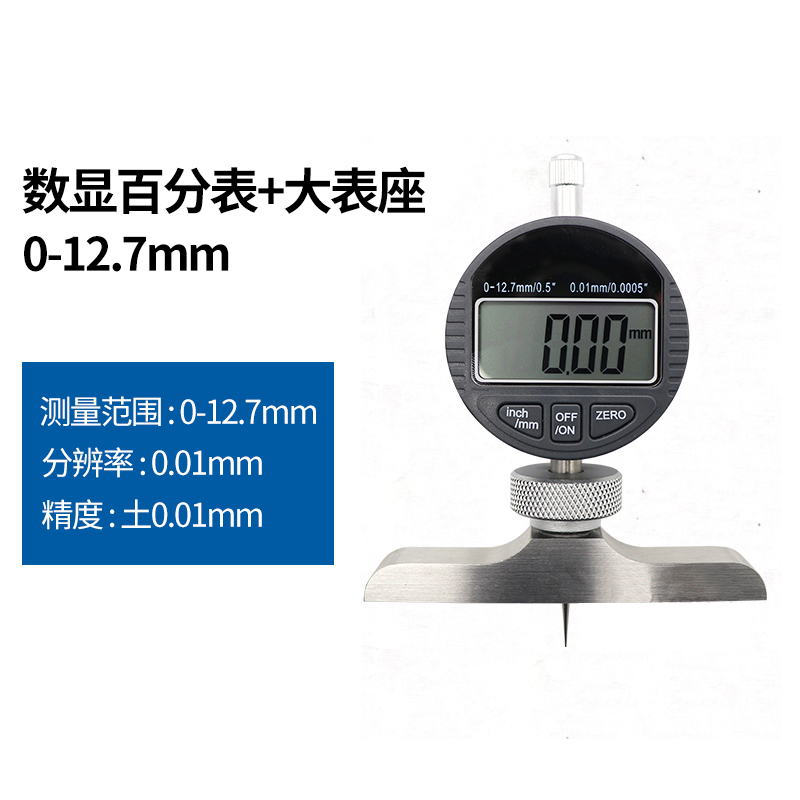 数显深度表 机械指针式深度规 计 电子深度百分表千分表深度表座
