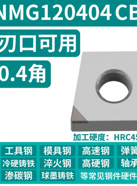 数控刀片超硬CBN立方氮化硼金刚石硬钢WN08 TN16 VN16 铸铁车刀粒
