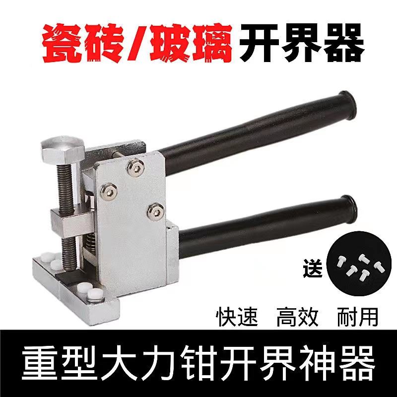 瓷砖切割神器高精度手动切割划刀玻璃推刀瓷砖重型大力钳开界器