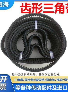 优博齿形三角皮带17X1135Li 17X1140 17X1143 17X1150传动带B型