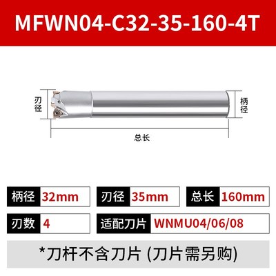 数控90度快进给铣刀杆MFWN抗震开粗WNMU040304双面六角铣刀片刀杆