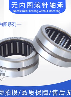 无内圈滚针轴承NK22/16  套圈轴承NK2216  内径22外径30厚度16mm