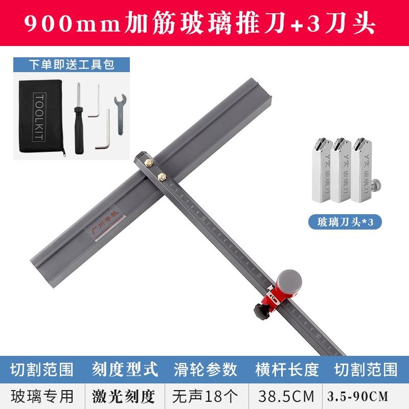 瓷砖切割神器玻璃T型推刀专用手动工具陶瓷拉刀划厚磁砖开界器地