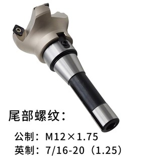 炮塔铣床刀柄R8倒角铣刀盘平面铣刀R8-FMB22粗牙细牙拉杆刀头KM12