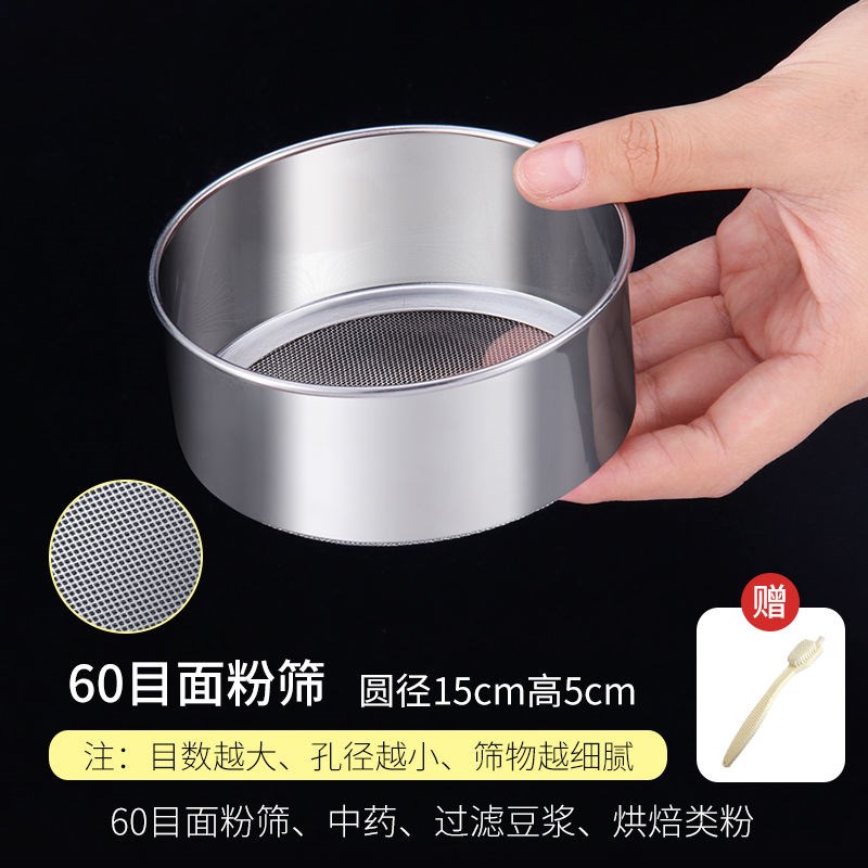 筛子面粉筛不锈钢筛网过滤网筛粉器过筛家用烘焙的细漏小网筛面罗
