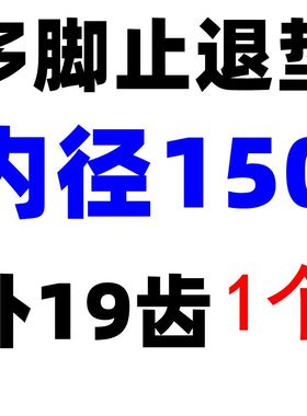 多脚止退垫圈太阳圈外多齿黑色DIN5406止退锁紧圆螺母用止动垫片