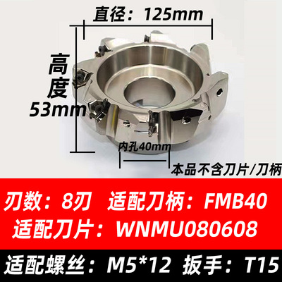 快进给铣刀杆 刀盘 刀片 直角90度重切削MFWN刀盘抗震 WNMU080608