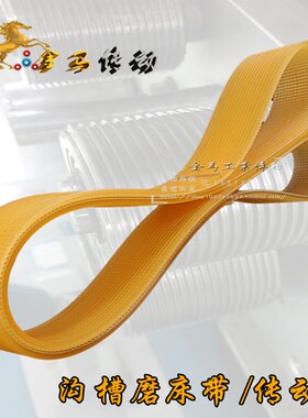 上海机床厂MG8440B 400-1700高精度轧辊磨床皮带多沟槽齿楔带22