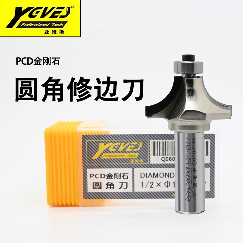 金刚石木工圆角刀数控锣刀R倒圆角雕刻机铣刀亚克力圆弧修边PCD刀