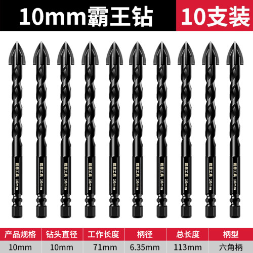 戴恩加长瓷砖钻头混凝土打孔开孔霸王钻合金三角钻玻璃水泥手电钻