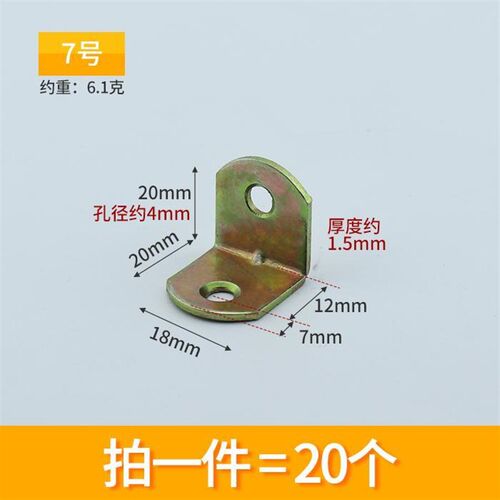 角铁固定件三角l型t支撑架支架墙上床铺桌椅子摇晃加固连接片配件