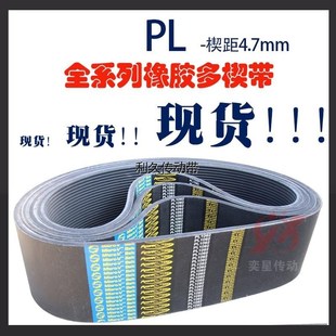 PL同步多楔带440L PL1120传动带多槽V型橡胶多沟带多契带工业皮带