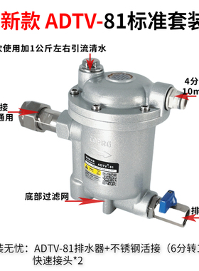 升级款ADTV-81空压机储气罐自动排水器 DN20气动抗堵免维护疏水阀