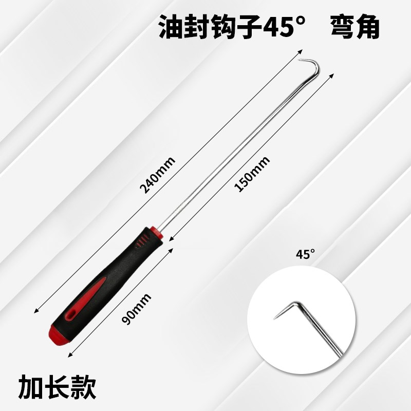 油封起子拉拔器钩子换油封拆装工具拆密封圈垫片加粉工具取出
