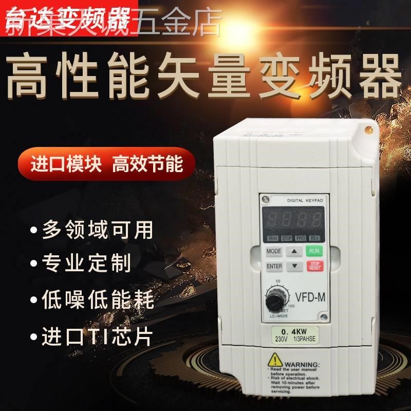 通用型VFD-M380v220v0.40.71.52.23.75.57.5kw变频器调速器