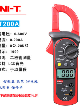 优利德数字钳形表UT201/202/203+/204+交直流电流表UT216C高精度