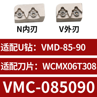 VMD大孔径可调U钻刀片座 深孔钻头大直径U钻专用刀片座 暴力钻
