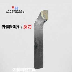 焊接车刀普通车床合金车刀12方YT15YG8YW2YT726不锈钢外圆普车刀