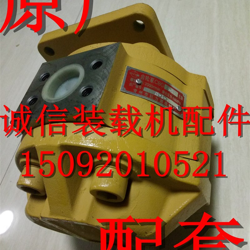 装载机铲车齿轮泵CBG HP 2050 2063 2080 2100高压齿轮泵液压油泵