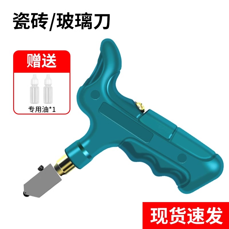 瓷砖开界神器玻璃刀瓷砖刀划刀手握式陶瓷开界器瓷砖切割工具大全