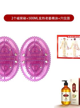 艾迪光瘦瘦刷磁石肚子五行经络刷硅胶瘦腰神器软按摩手臂全身通用