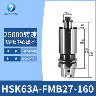 HSK63A刀柄hsk100a 50a高速出水FMB动平衡高精度面铣刀盘数控刀柄
