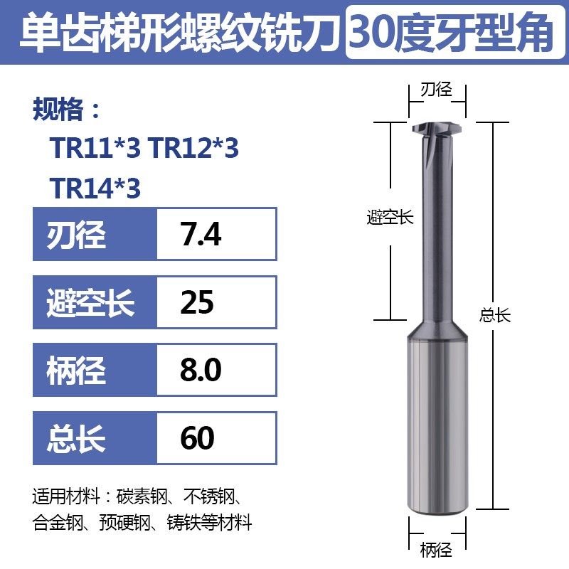 钨钢T型螺纹铣刀加工中心CNC TR30 29度梯形铣牙刀TR8 16 20 24,个性定制/设计服务/DIY,明信片定制,淘宝优惠券,粉丝福利购,淘宝优惠卷