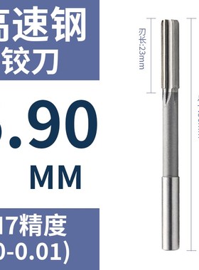 HSS直柄机用铰刀5.81 5.82 5.83 5.84 5.85 5.86 5.87 5.88 5.89