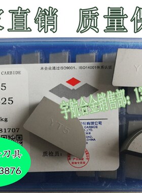 硬质合金外圆车刀头 YT14 YT15 YT5  YW1 YW2 YG6 YG8 A325 A325Z