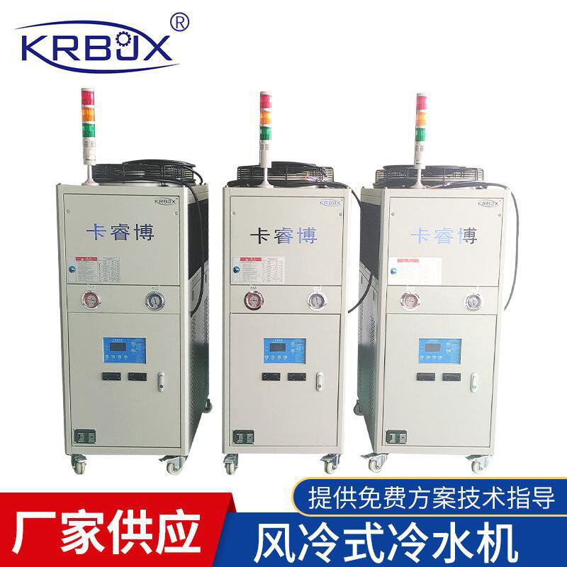 10P风冷式冷水机工业冷水机工厂注塑模具制冷机臭氧产生器冷水机