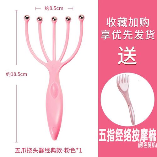 九爪头部按摩器滚珠头皮按摩梳揉捏头疼五爪按摩爪灵魂提挠头神器