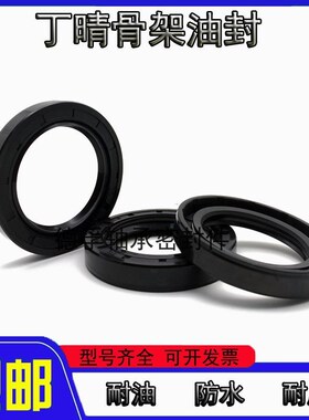 5070油封50*70*7 50.70.8 TC50x70x10 50712 50-70-9油封 密封圈