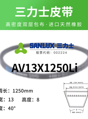 三力士三角带AV13X635-1700同步齿形皮带农Q用空压机橡胶传动皮带