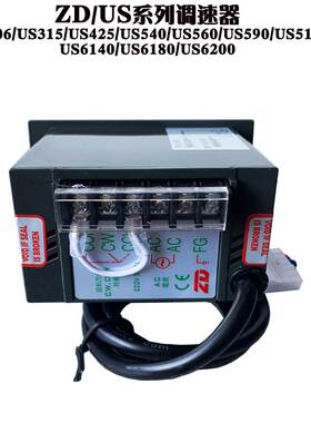 ZD调速器US206C 315C 425 540 560 590C 5120 6140 6180 6200C-02