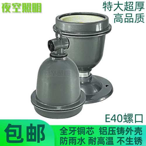 超厚压铸e40灯头全铜水银螺旋