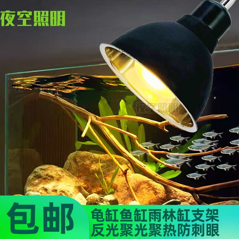 鱼缸补光造景射灯灯夹万向软管夹子灯乌龟水龟陆龟爬宠全光谱灯罩图片