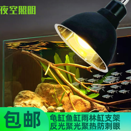 鱼缸补光造景射灯灯夹万向软管夹子灯乌龟水龟陆龟爬宠全光谱灯罩