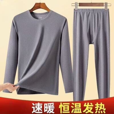 男士新款德绒自发热套装中老年冬季保暖打底内衣无痕圆领秋衣秋裤