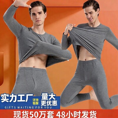 源头工厂男装秋冬季防寒德绒保暖内衣套装恒温舒适秋衣秋裤男睡衣