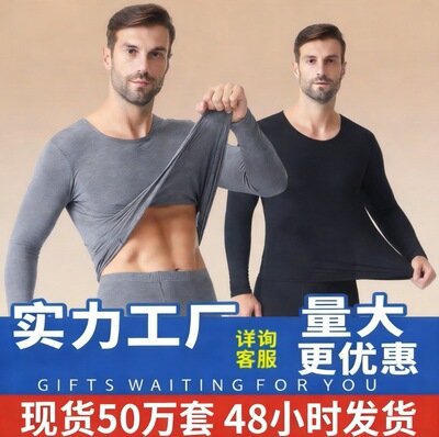 秋冬季德绒保暖内衣套装男士打底衫内裤上衣发热秋衣秋裤男套装