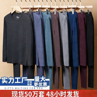 秋冬季男士保暖内衣套装双面德绒圆领加厚防寒秋衣秋裤睡衣睡裤男