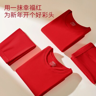 a类大红色本命年保暖内衣男德绒7a结婚红色秋衣秋裤套装内搭