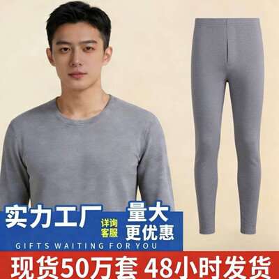 源头厂家保暖内衣套装秋衣秋裤德绒套装内衣保暖青少年打底衫男士
