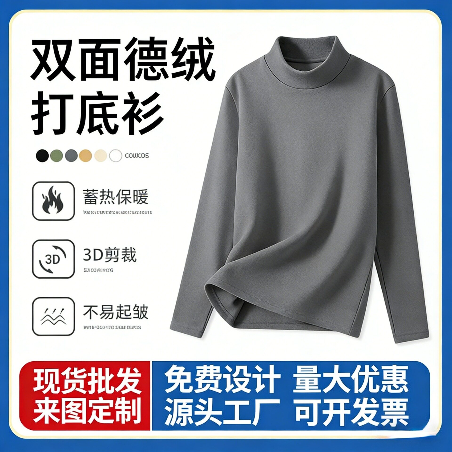 打底衫男士德绒上衣服秋冬季加绒半高领休闲男装修身长袖t恤百搭