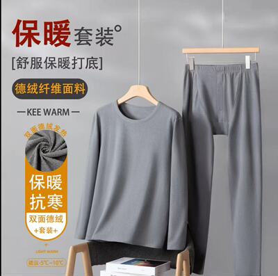 秋冬季男士高档保暖百搭休闲套装男双面德绒圆领加厚防寒秋衣秋裤