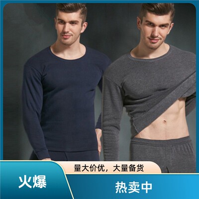 新款春秋季秋衣秋裤套装男中老年人保暖内衣线衣线裤打底衫套装男