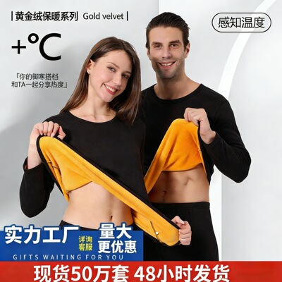 秋冬保暖内衣加绒加厚男女黄金绒抗起球秋衣秋裤大码保暖套装